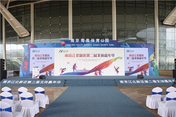 長(zhǎng)春慶典啟動(dòng)儀式